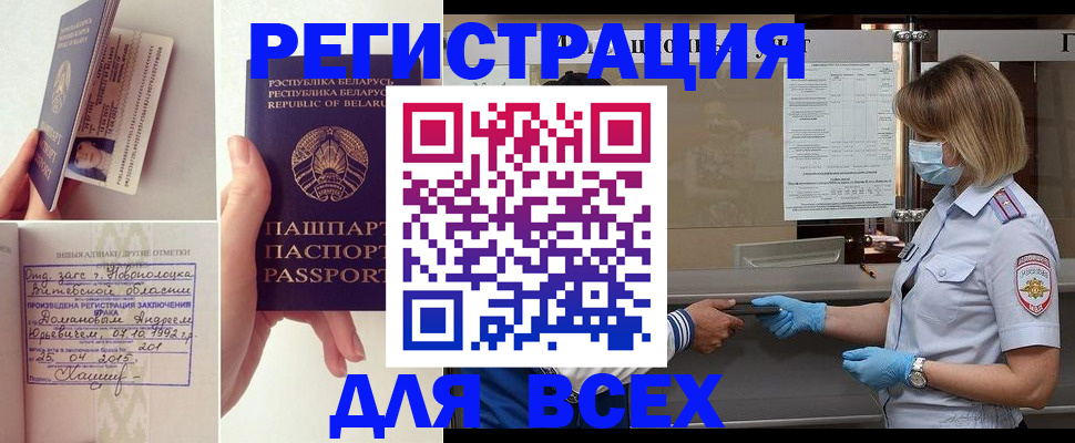 временная регистрация купить в Ханты-Мансийске